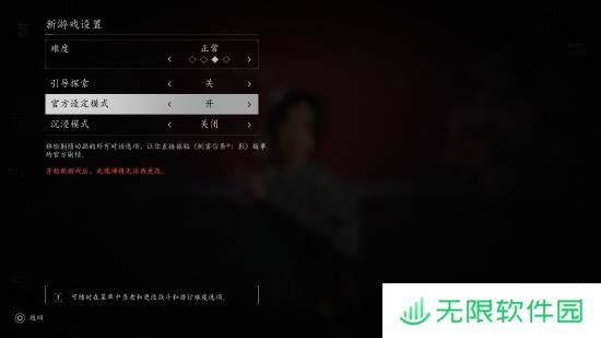 《刺客信条影》官方设定模式的对话区别：会影响事件结果