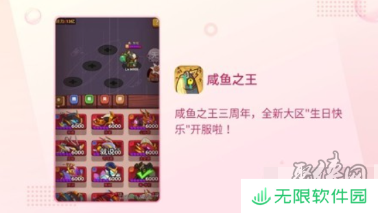 咸鱼之王12月兑换码大全 最新2024年12月礼包码福利合集