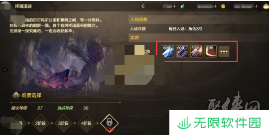 DNF手游65版本日常地下城奖励有什么改动 奖励改动全新大爆料