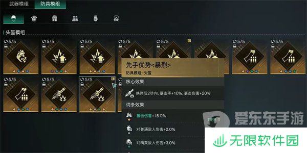 七日世界腐蚀模组推荐 腐蚀模组选择攻略