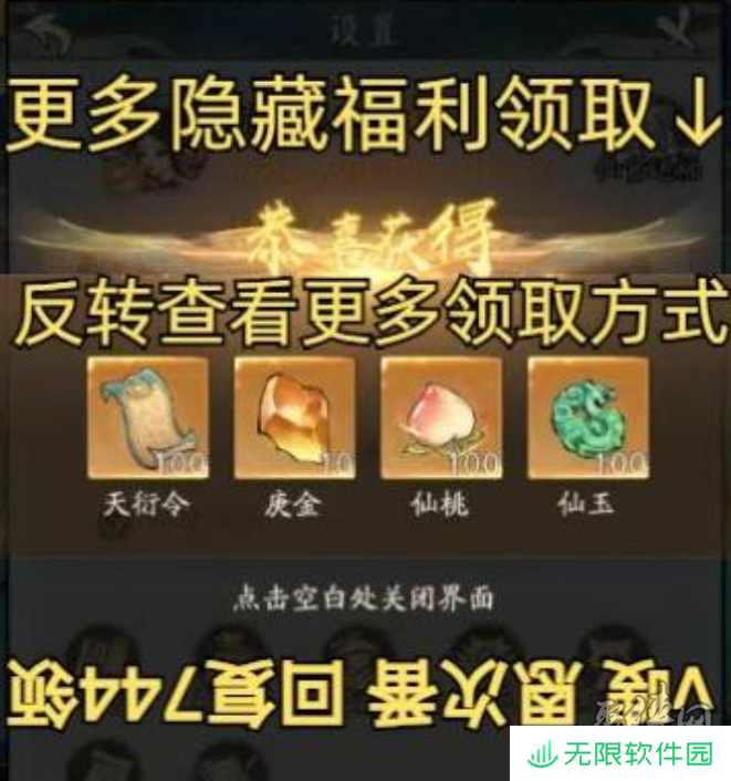 寻道大千12月兑换码大全 最新2024年12月礼包码福利分享