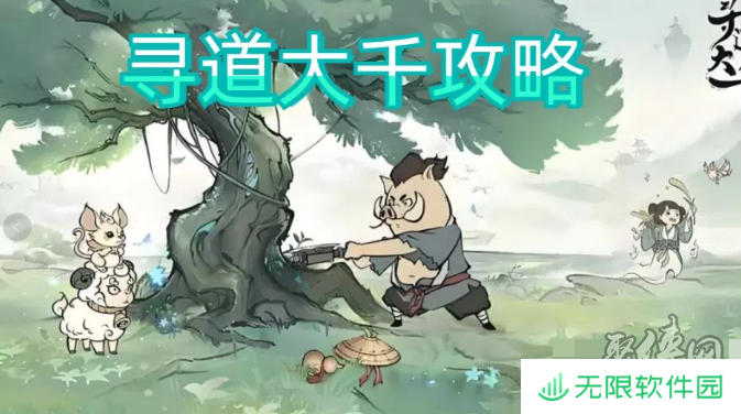 寻道大千12月兑换码大全 最新2024年12月礼包码福利分享