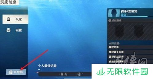 欢乐钓鱼大师12月最新兑换码有什么 12月兑换码汇总