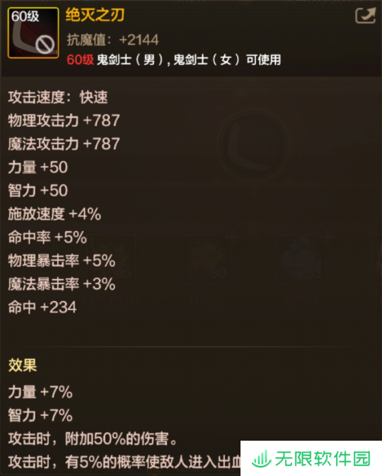 DNF手游65版本全职业武器怎么选择 DNF手游65版本全职业武器推荐一览