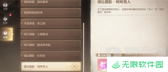 无限暖暖咚咚雪人任务怎么做 无限暖暖咚咚雪人任务攻略