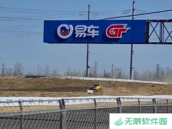 极乐软件园