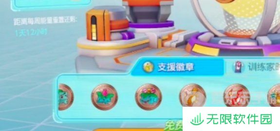 宝可梦大集结怎么快速获取金币 快速获取金币教程