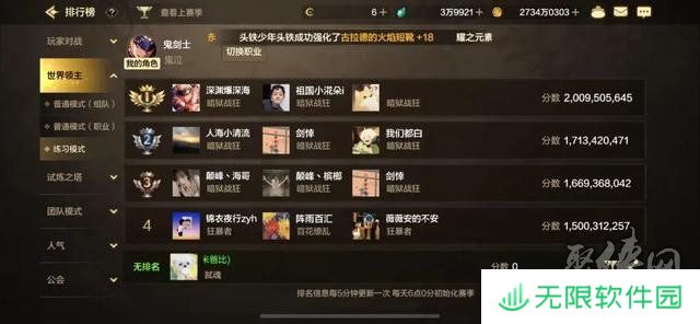 dnf手游65版本职业强度排行榜 65级版本幻神职业排名