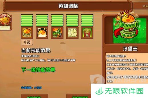 植物大战僵尸杂交版2.6版本新增植物有哪些 2.6版本新增植物介绍