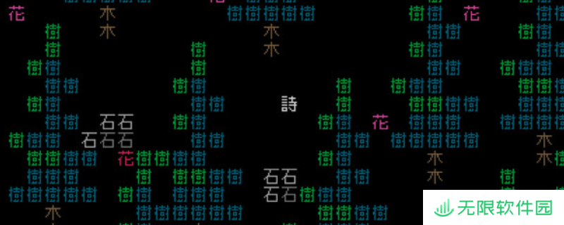 《文字游戏世界》游戏配置要求介绍