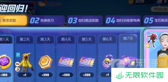 宝可梦大集结回归奖励要多少天 回归奖励领取介绍