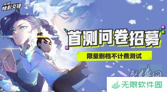 伍六七暗影交锋测试资格怎么获得 伍六七暗影交锋测试资格申请地址一览