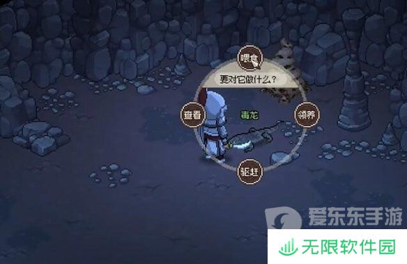 大侠立志传毒龙蛋在哪里 大侠立志传毒龙蛋位置介绍