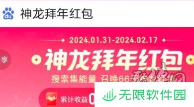 神龙红包怎么领取 神龙红包获得方法一览