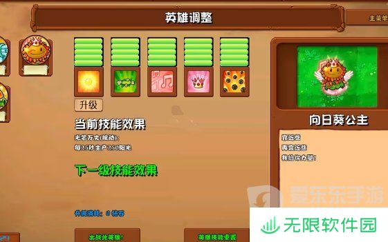 植物大战僵尸杂交版2.6版本新增植物有哪些 2.6版本新增植物介绍
