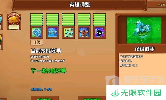 植物大战僵尸杂交版2.6版本新增植物有哪些 2.6版本新增植物介绍