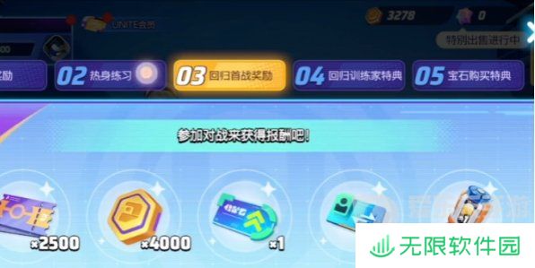 宝可梦大集结回归奖励要多少天 回归奖励领取介绍