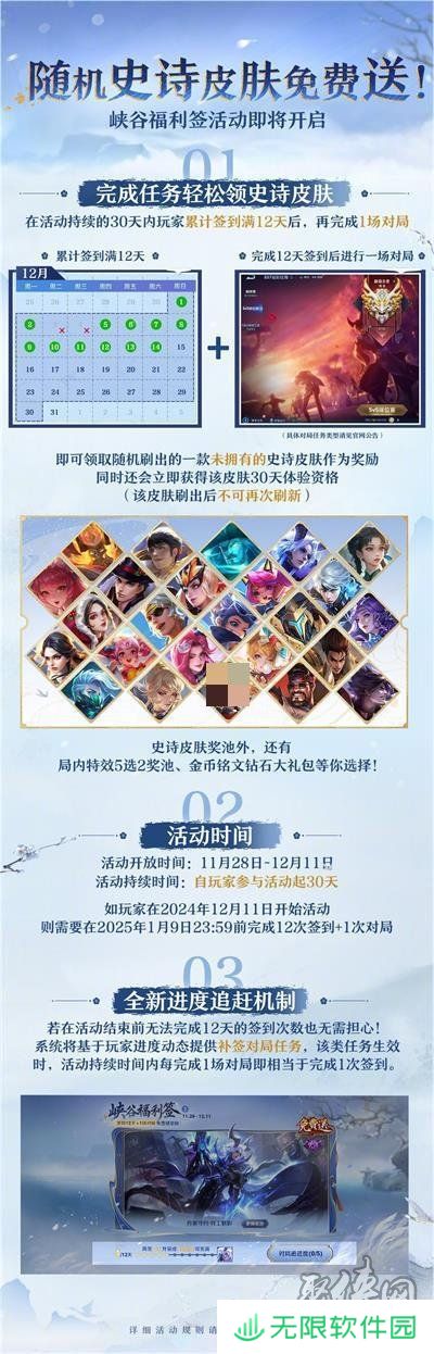王者荣耀福利签活动有什么 福利签活动详细介绍