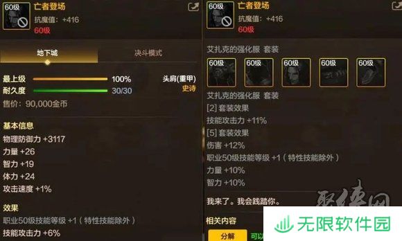 dnf手游65版本红眼史诗武器推荐 65级版本狂战士最强史诗武器是什么