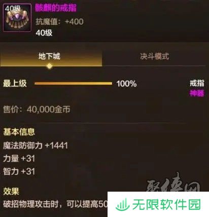 dnf手游65版本红眼史诗武器推荐 65级版本狂战士最强史诗武器是什么