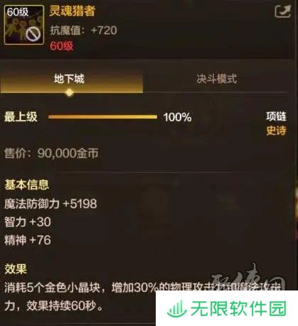 dnf手游65版本红眼史诗武器推荐 65级版本狂战士最强史诗武器是什么