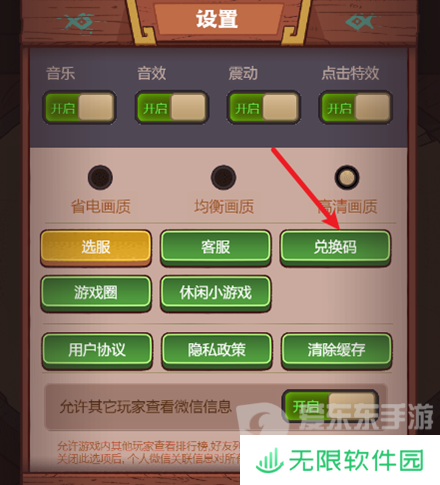 咸鱼之王三周年兑换码有什么 咸鱼之王三周年兑换码大全