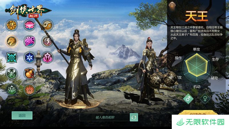 五行争锋，《剑侠世界：起源》属性克制关系盘点