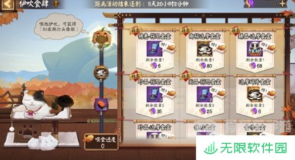 阴阳师伊吹食肆活动怎么玩 伊吹食肆活动玩法介绍