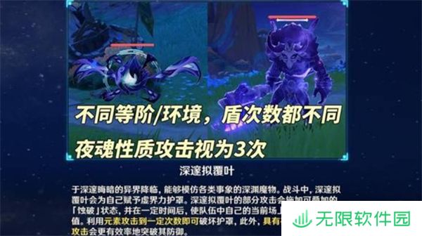 原神5.2版本新增怪物机制有什么 新增怪物机制详细介绍