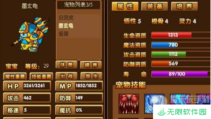 造梦西游3宠物根骨和灵力有什么用 宠物根骨和灵力作用介绍