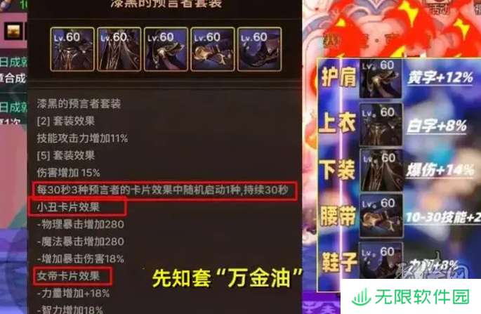 dnf手游65版本史诗套排名 地下城手游65级版本最强史诗套推荐