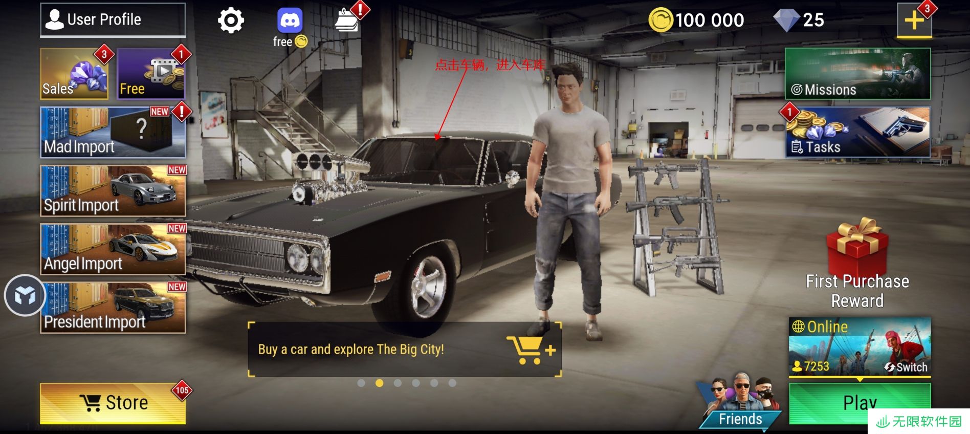 火力全开2城市狂热中国风车牌怎么做