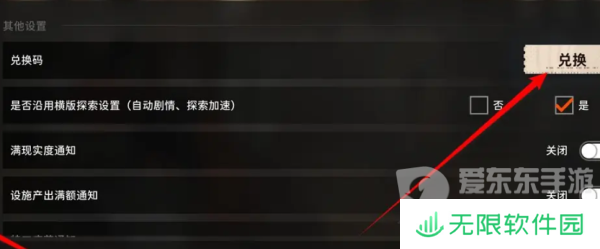 新月同行公测兑换码怎么用 公测兑换码一览