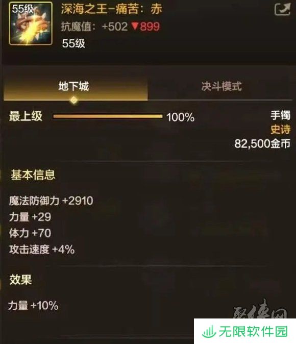 dnf手游65版本红眼史诗武器推荐 65级版本狂战士最强史诗武器是什么