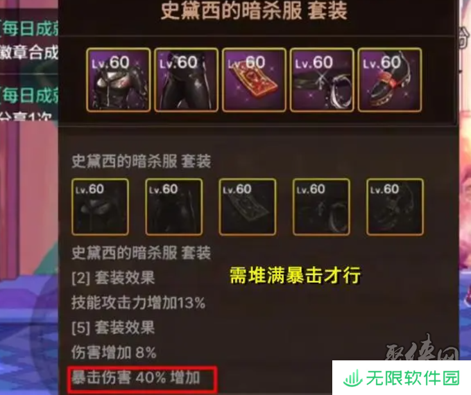 dnf手游65版本史诗套排名 地下城手游65级版本最强史诗套推荐