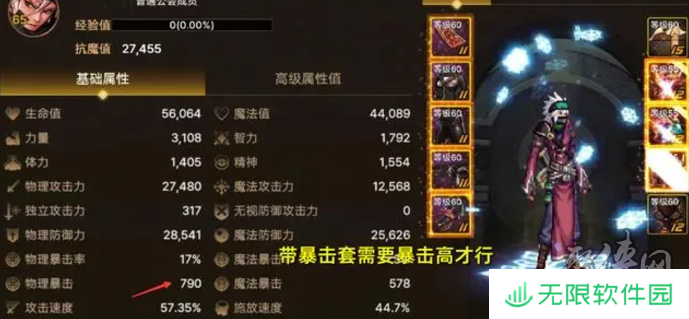 dnf手游65版本史诗套排名 地下城手游65级版本最强史诗套推荐