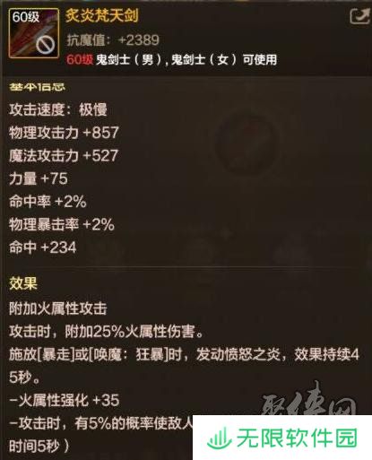 dnf手游65版本红眼史诗武器推荐 65级版本狂战士最强史诗武器是什么