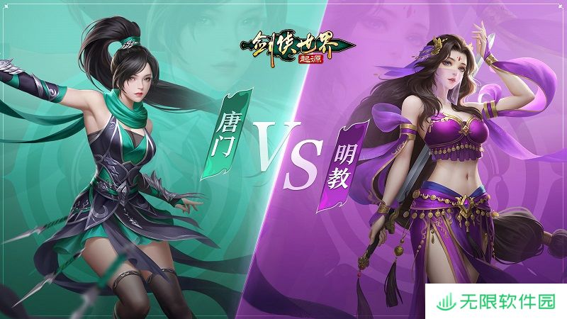 五行争锋，《剑侠世界：起源》属性克制关系盘点