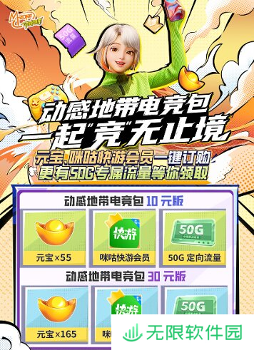 2024动感地带5G校园先锋赛河北赛区线上海选赛**落幕！