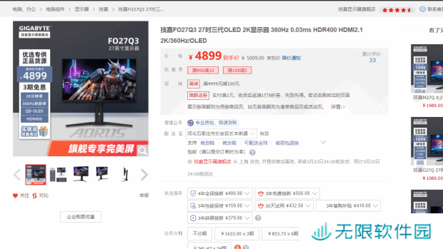 极乐软件园