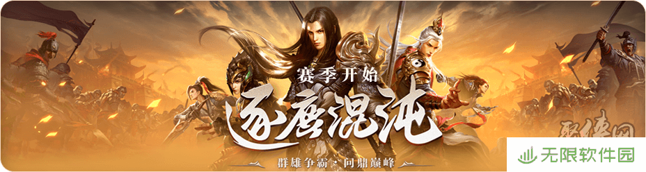 《远征OL》全服跨区组队挑战副本来袭！仙域真境碧游清，闯关破阵赢好礼！