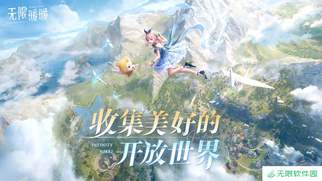 无限暖暖兑换码及公测福利