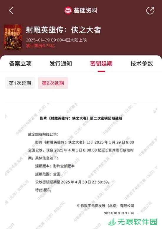 极乐软件园