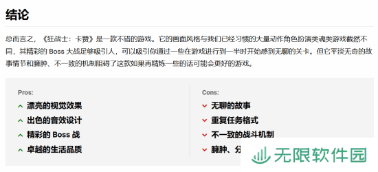 极乐软件园