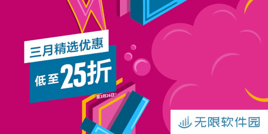 极乐软件园