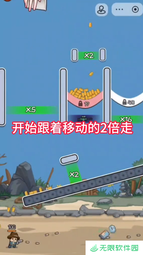 让子弹落下第四关怎么打