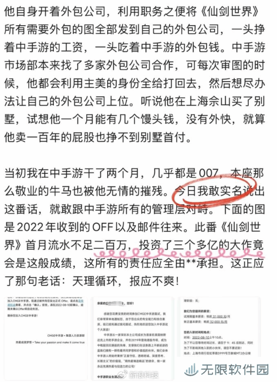 极乐软件园