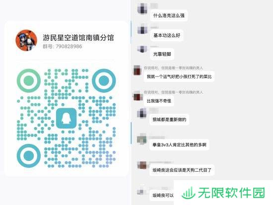 极乐软件园