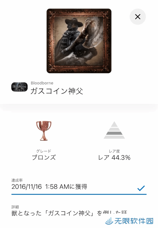 《血源》发售十年 加斯科因神父通过率不足一半