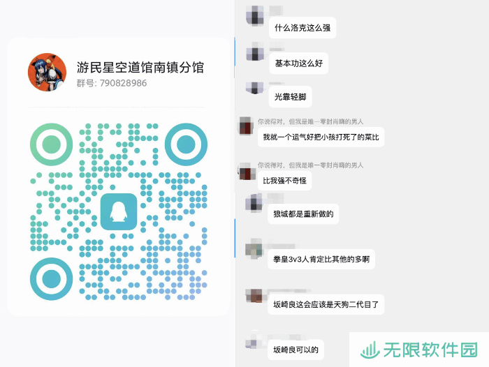 极乐软件园